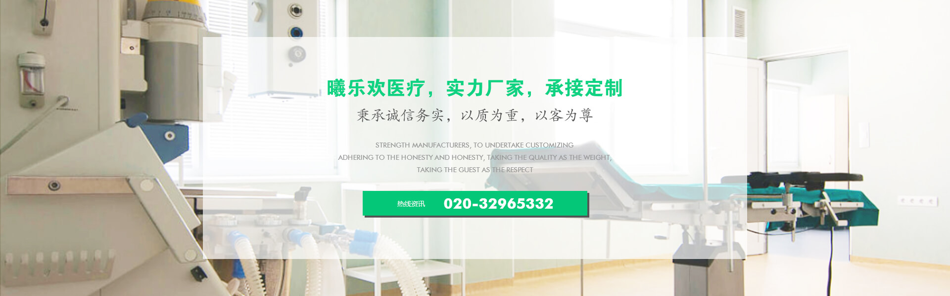 廣州市曦樂(lè)歡醫(yī)療器械有限公司提供醫(yī)療器械設(shè)計(jì)、定制、oem代理加盟、售后一站式服務(wù)！