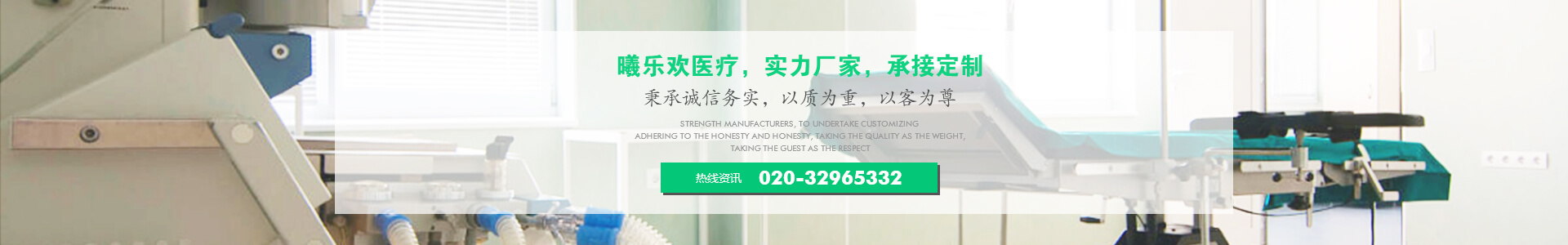 廣州市曦樂歡醫(yī)療器械有限公司提供醫(yī)療器械設(shè)計、定制、oem代理加盟、售后一站式服務(wù)！